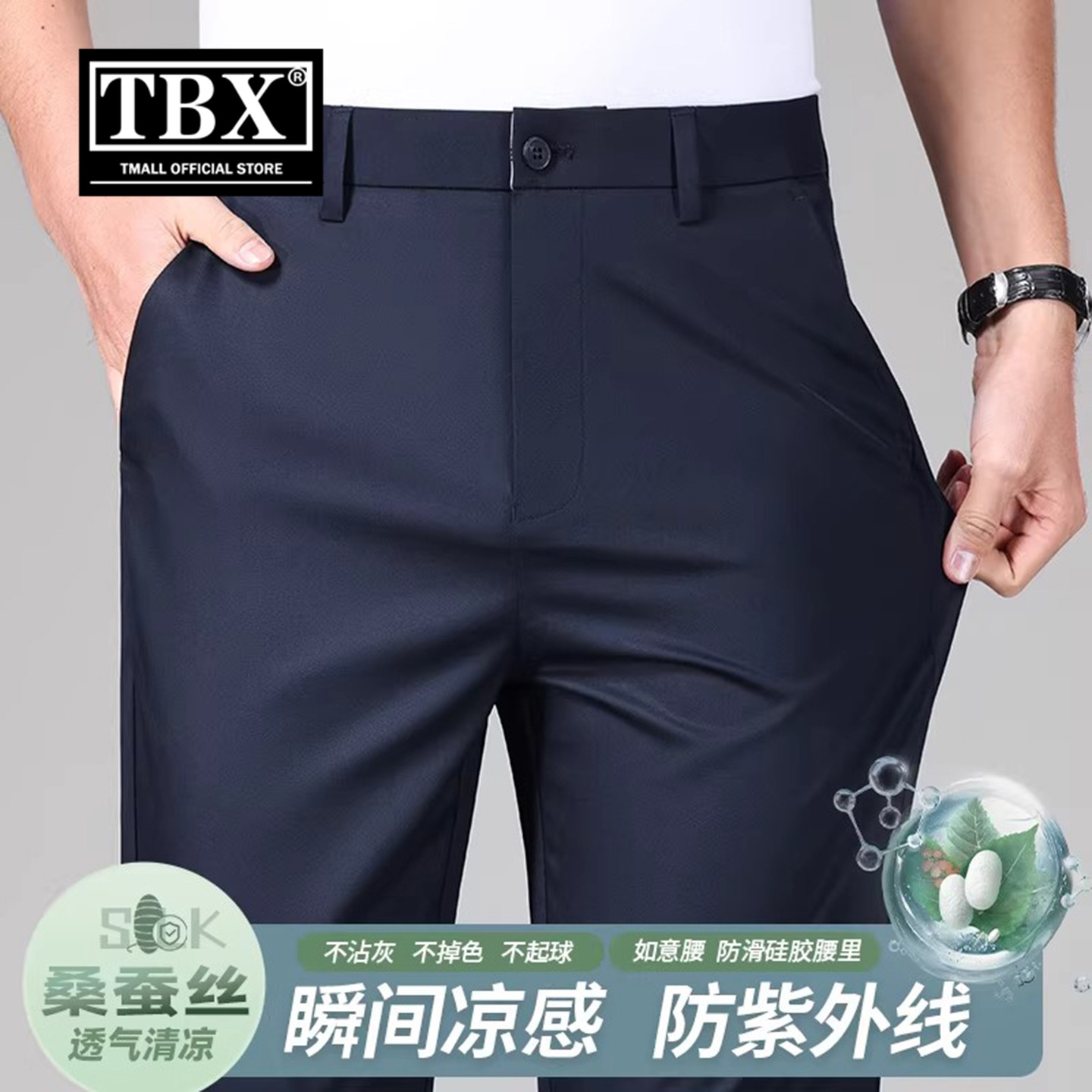 高端桑蚕丝休闲西裤男士2026新款春夏季薄款男裤商务直筒裤子男款