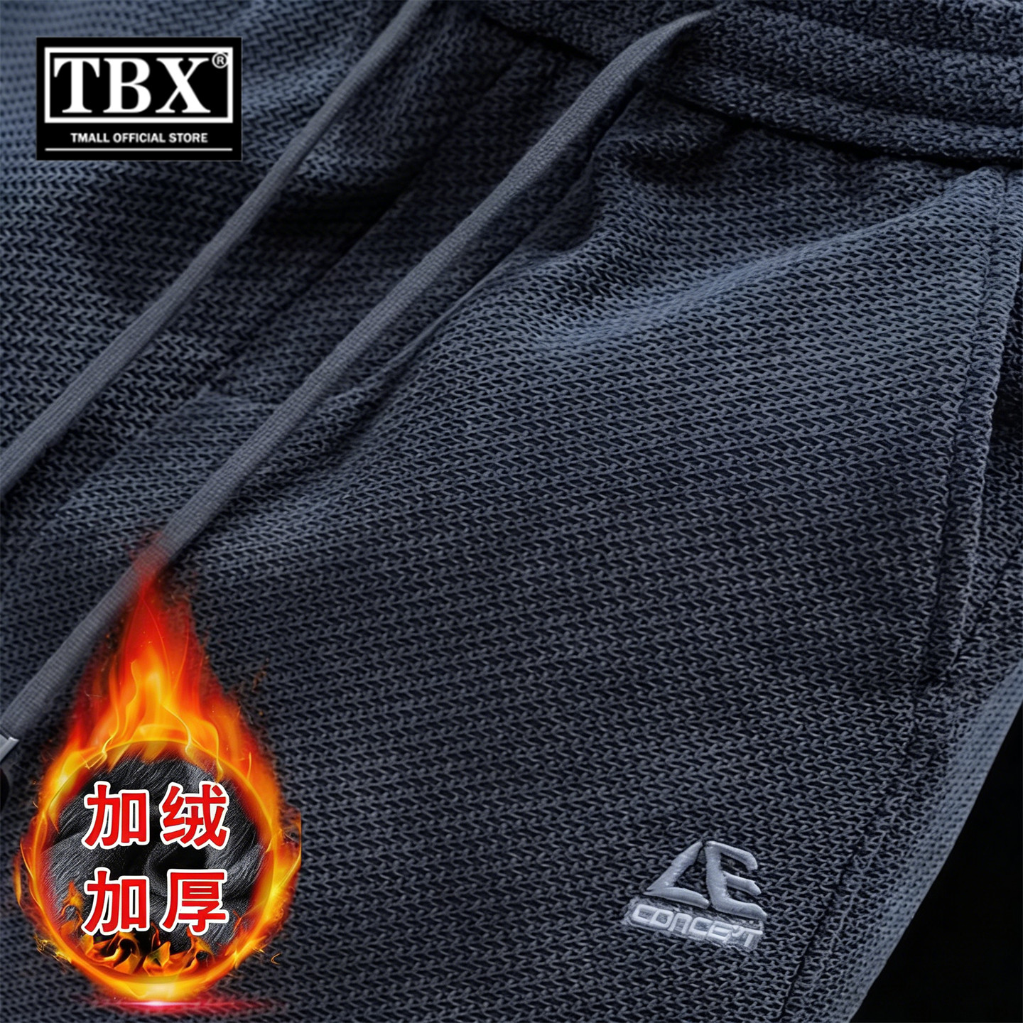 加绒加厚斜纹休闲裤男士2026新款秋冬装男裤束脚针织运动裤子男款