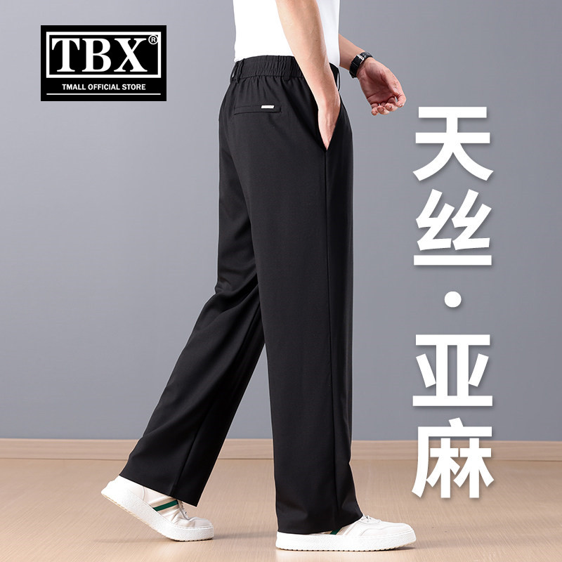 高端天丝亚麻休闲裤子男士2026新款夏季薄款男裤阔腿冰丝西裤男款