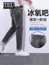 高端牛仔裤男士夏季薄款冰丝男裤2024新款潮修身小脚九分裤子男款