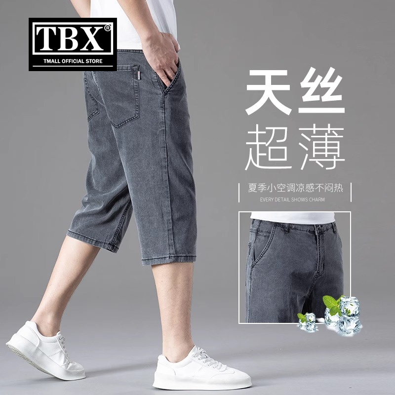 冰丝七分裤男士夏季薄款天丝牛仔短裤2025新款宽松六分中裤子男款