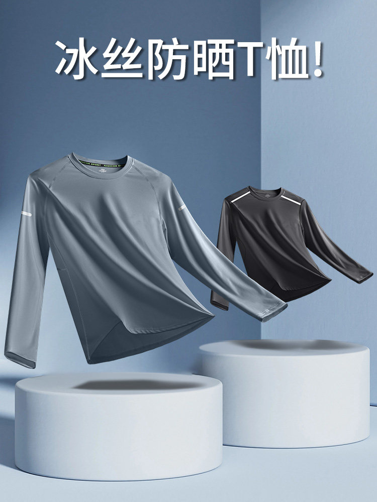 高端防晒冰丝速干衣男士长袖t恤2025新款夏季薄款运动登山服男款