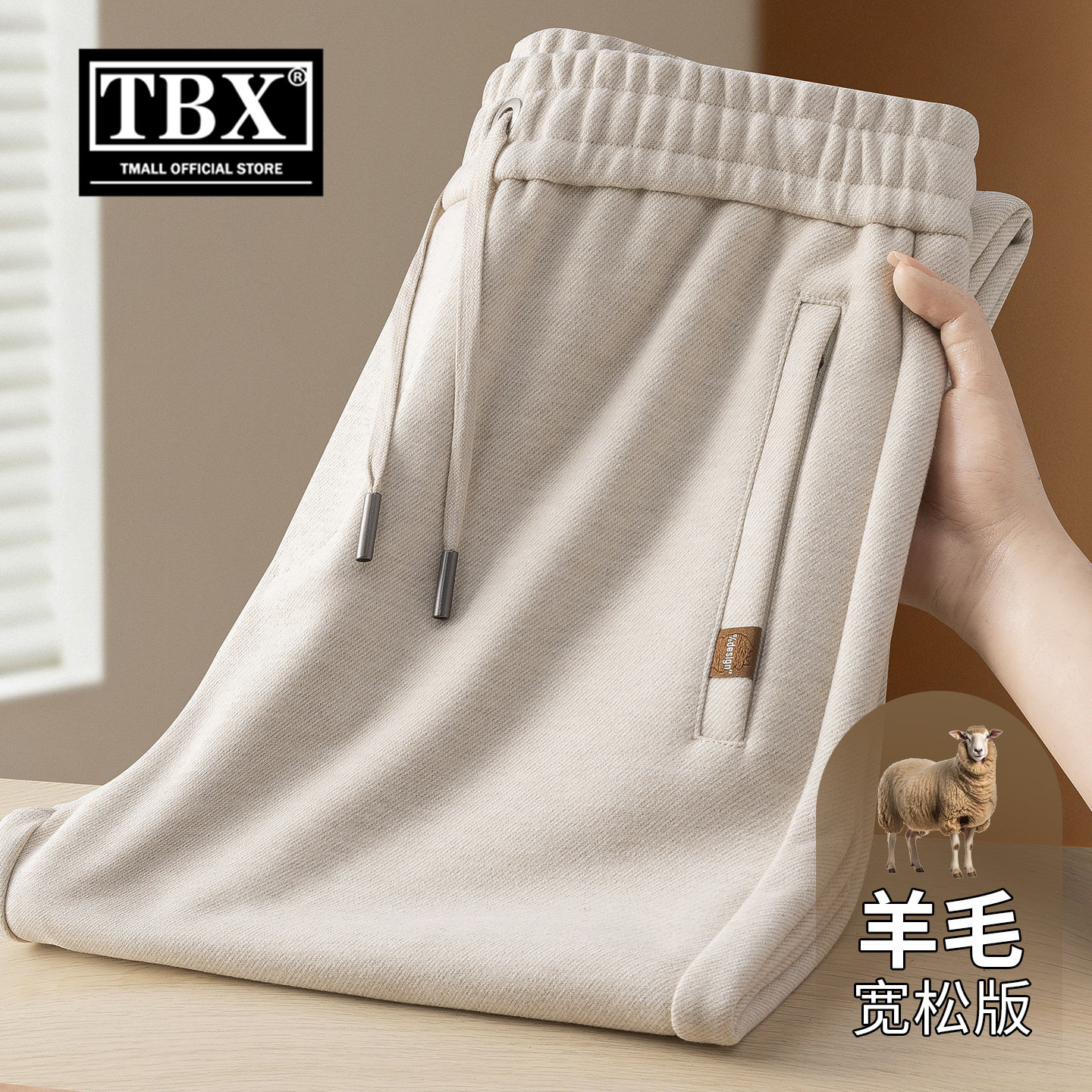 高端羊毛男士运动裤2026新款宽松冬装休闲裤子男款松紧腰加绒男裤