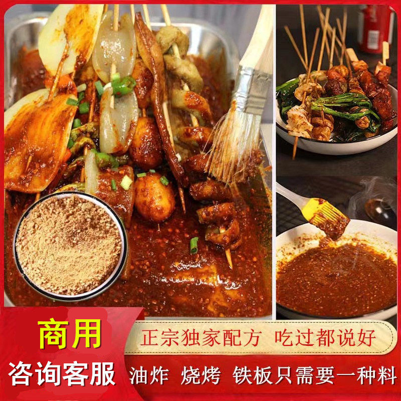烧烤炸串撒料 刷酱羊牛肉 孜然粉秘制面筋鸭肠 商用串串酱料200克
