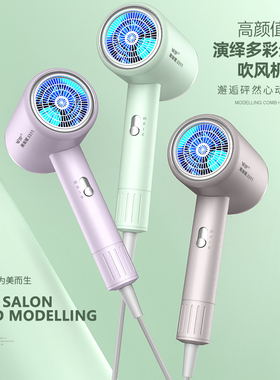 万家风新款蓝光护发大功率电吹风