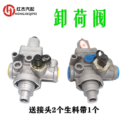 卸荷阀排气阀货车汽车配件153  140新式老式卸载阀打气泵调压阀