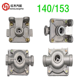 正品货车卡车解放东方江淮EQ140  EQ153快放阀140快放阀