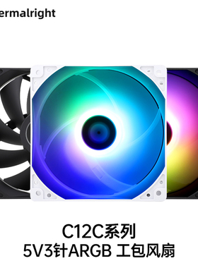 利民C12CWS主机壳风扇12cm静音tlc12c白色反叶ARGB电脑散热风扇工