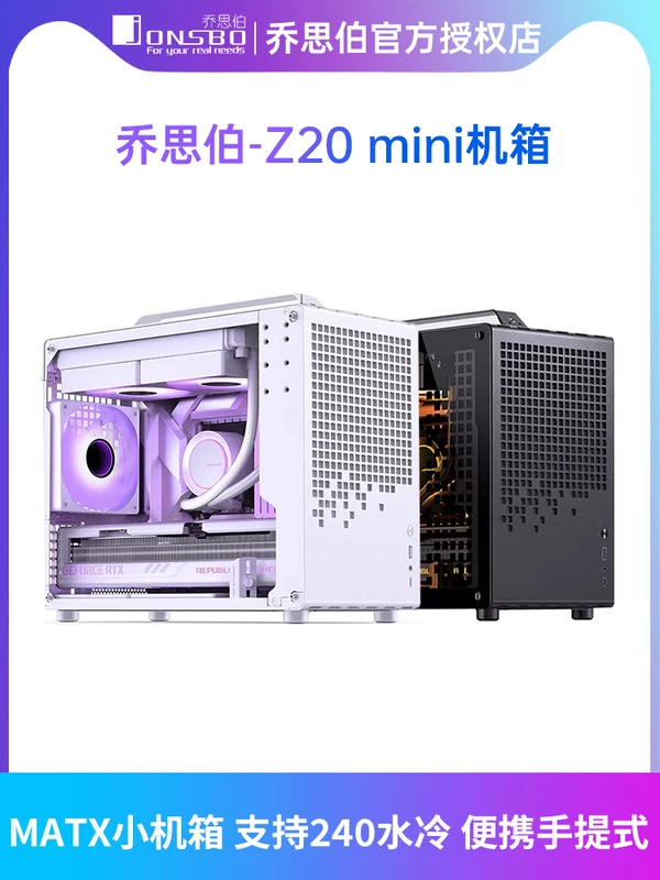 Корпус для ПК JONSBO Z20 портативный MATX белый 240 водяное охлаждение MINI настольный ITX корпус