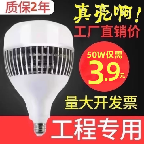 大功率e27节能灯50W3.9元一个