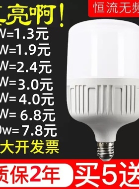 LED灯泡恒流超亮e27螺口球泡灯8W50W家用节能灯车间照明大功率光