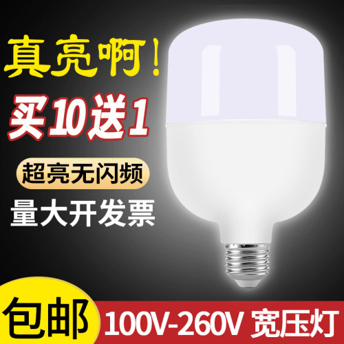 低压led球泡灯节能e27机床船舶