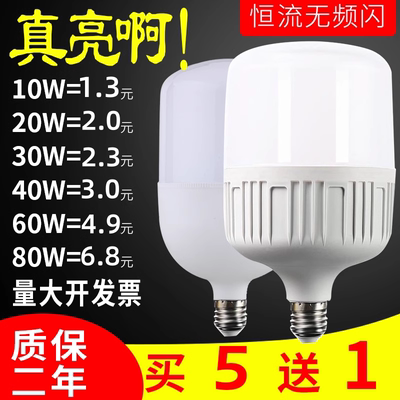 led灯泡e27螺口e40大功率球泡灯家用工厂车间户外超亮照明节能灯