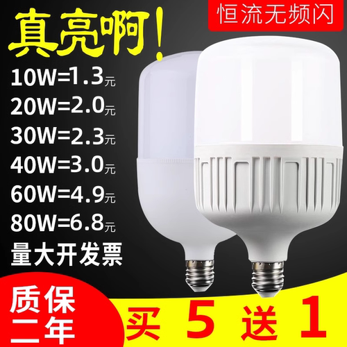 led灯泡e27螺口e40大功率球泡灯家用工厂车间户外超亮照明节能灯