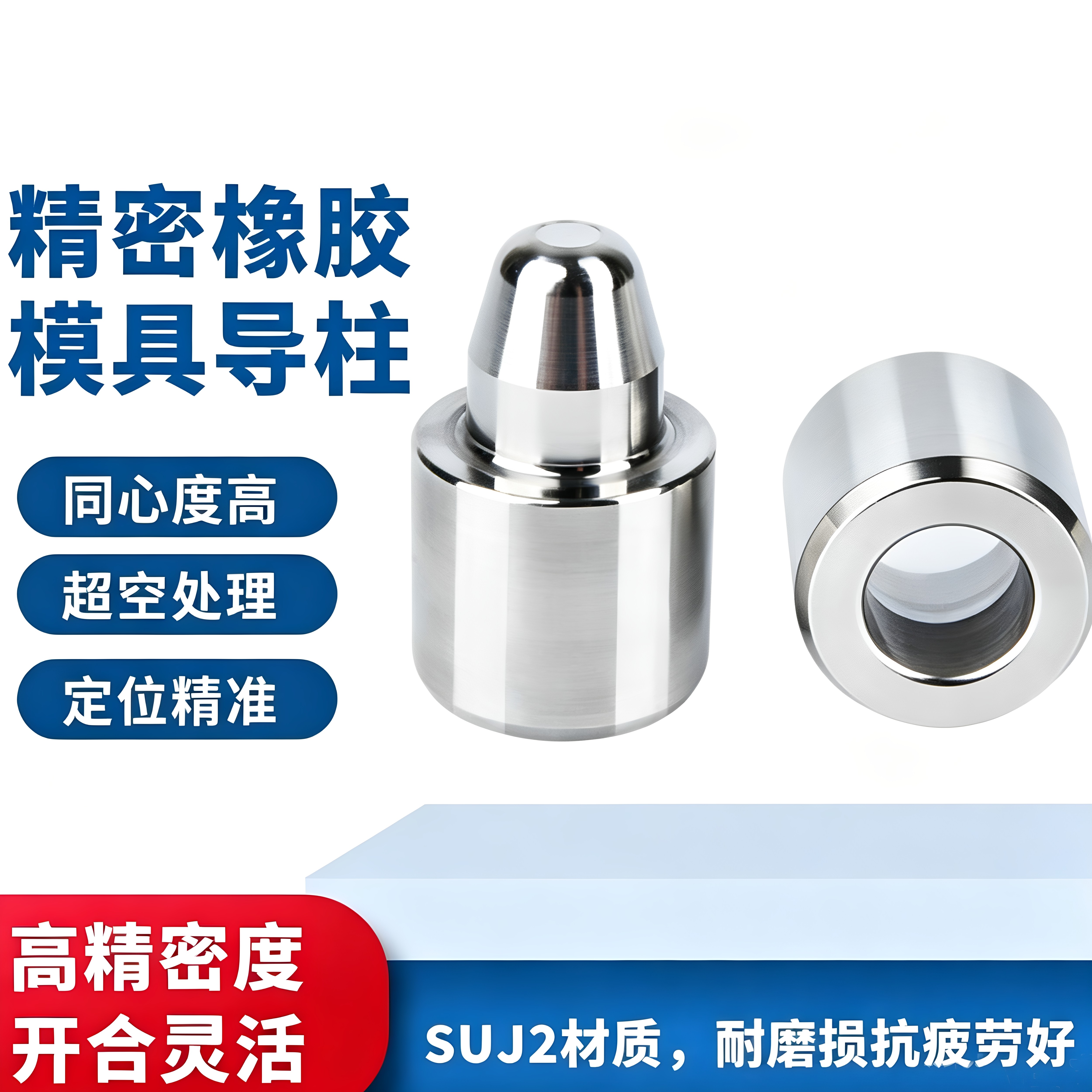 F1型精密橡胶模导柱导套硅胶模具定位导柱导套定位销精定位柱F2型