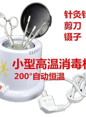 器械灭菌器口腔牙科消毒柜针灸工具高温消毒箱机剪刀迷你