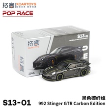 拓意1/64保时捷992GTR黑色碳纤维S13-01男生礼物收藏合金汽车模型