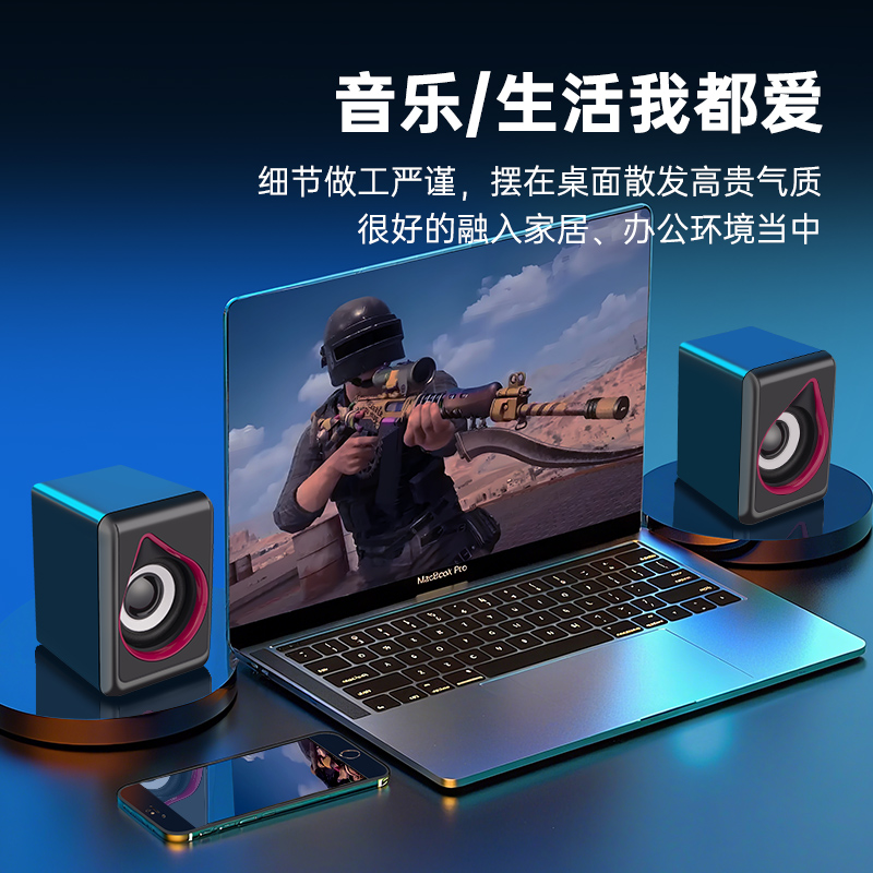 电脑音响台式家用有线小音箱桌面迷你低音炮笔记本乐器多功能音箱