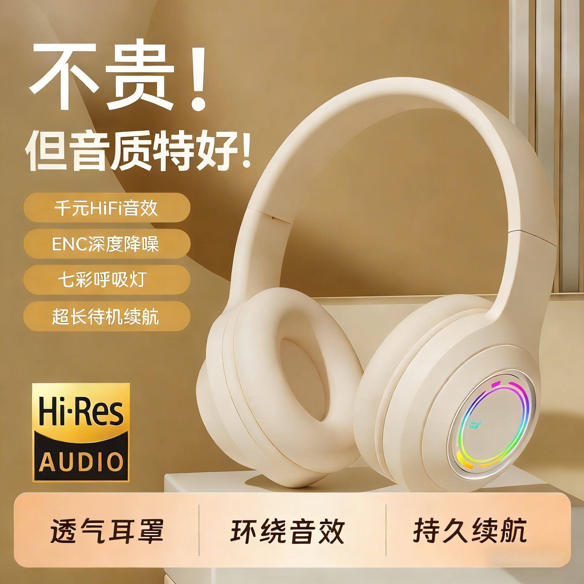 无线头戴式蓝牙耳机重低音长续航电竞游戏安卓手机乐器监听耳机,影音电器,普通头戴耳机,淘宝优惠券,粉丝福利购,淘宝优惠卷