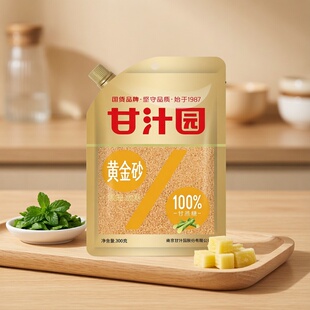 甘汁园黄金砂糖300g细粒100%甘蔗汁熬制家用烹饪炒菜25年产期老货