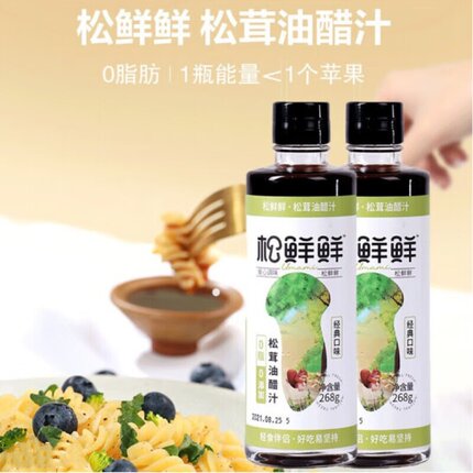 松鲜鲜松茸油醋汁268g 0脂肪水煮菜日式沙拉汁拌蔬菜蘸料临期商品