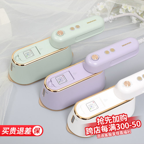 韩国大宇家用便携式手持挂烫机