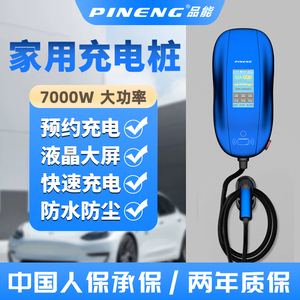 特斯拉新能源汽车充电桩model3y充电枪电动汽车充电器7/11/21KW