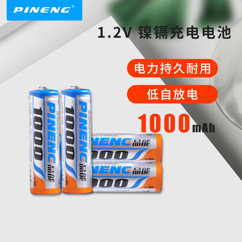 品能/PINENG PN-1000 AA5号1000毫安镍镉充电电池 低自放电 1.2V|msdalam kategori Aksesori Digital 3C, sel kering/Bateri boleh dicas semula/menetapkan, bateri biasa pengecasan Kit - dari Buy2taobao.com untuk memberikan perkhidmatan ejen Taobao profesional membeli