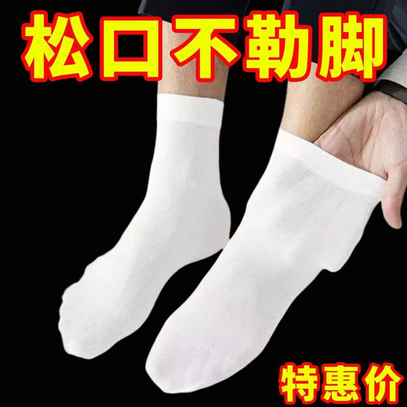 冰丝袜男士丝袜耐磨袜夏季薄款透气商务防臭男袜中筒超薄袜子新品