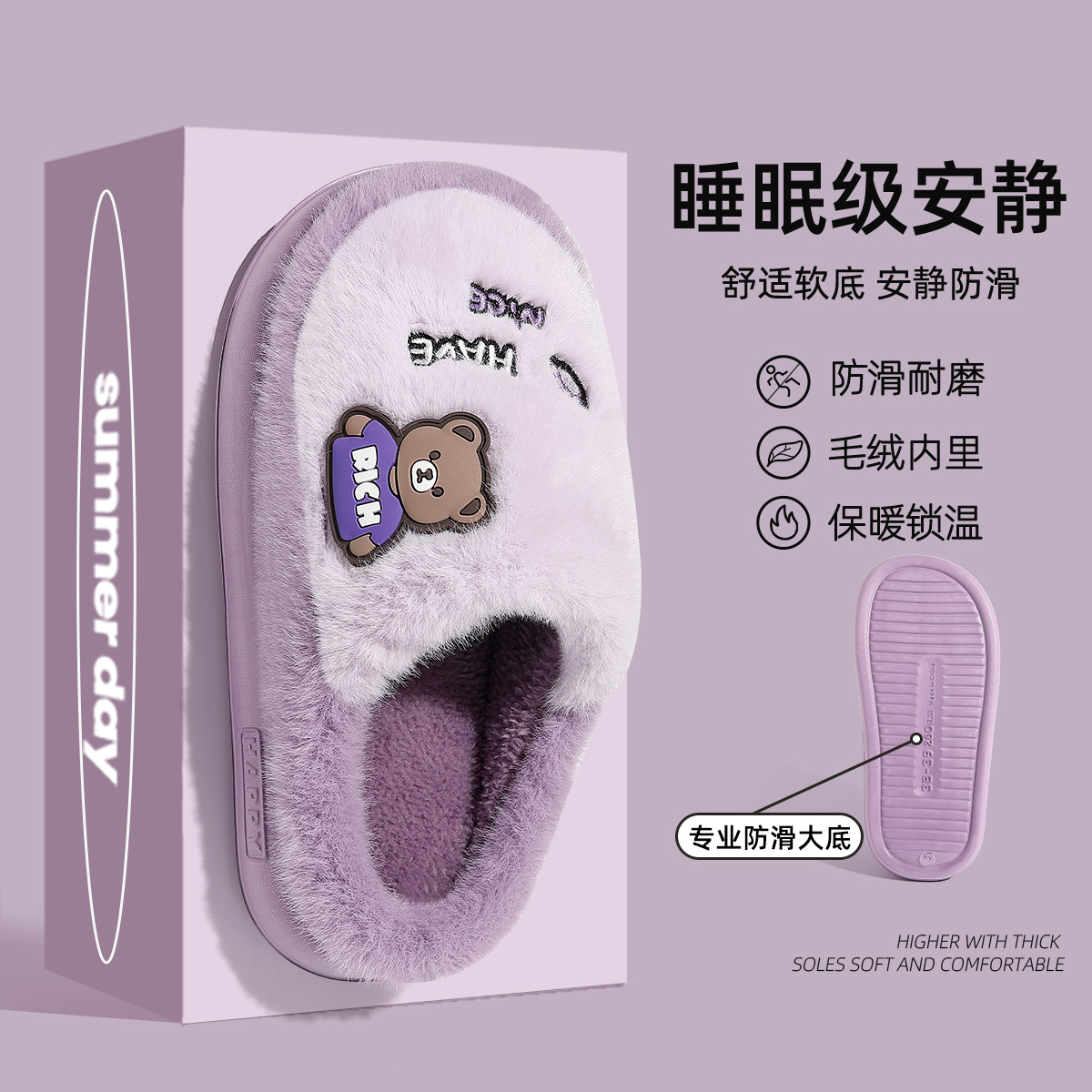 冬天居家棉拖鞋女士2024新款室内居家卡通小熊毛绒保暖棉拖女