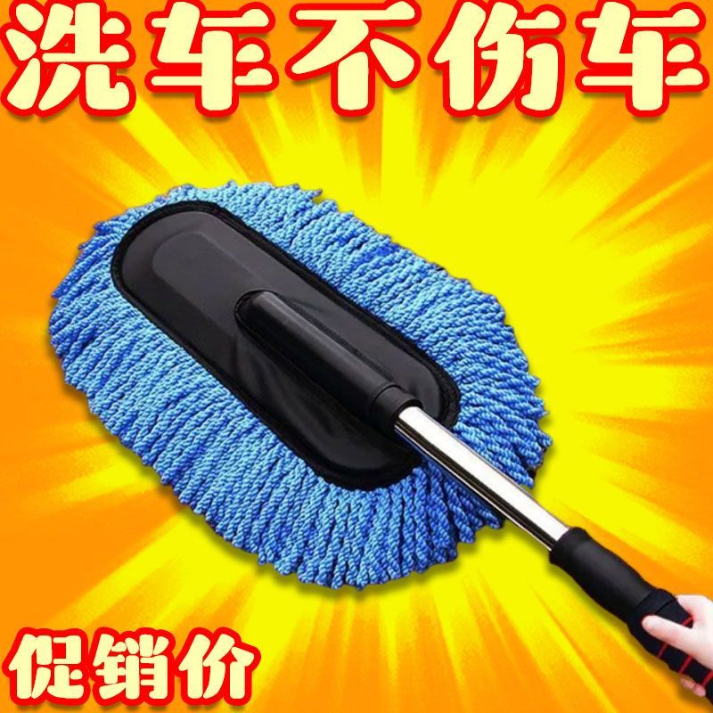 车用除尘掸子洗车用品升级家车两用除尘掸子洗车拖把洗车套装新品