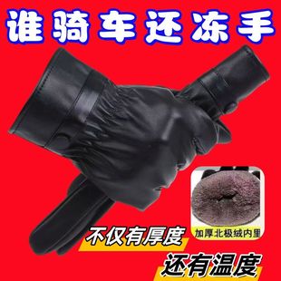 加绒皮手套男女秋冬骑行手套加厚防寒防水触屏防风电动车保暖手套