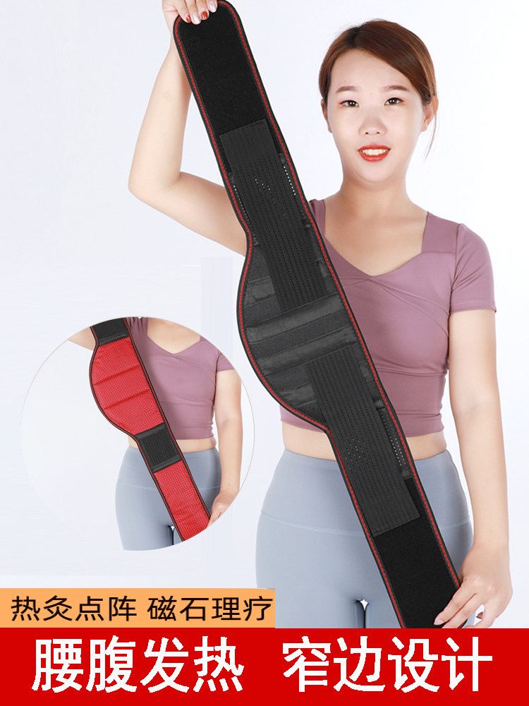 护腰带腰间盘突出腰肌劳损男女士透气固定带腰部疼自发热磁疗腰托