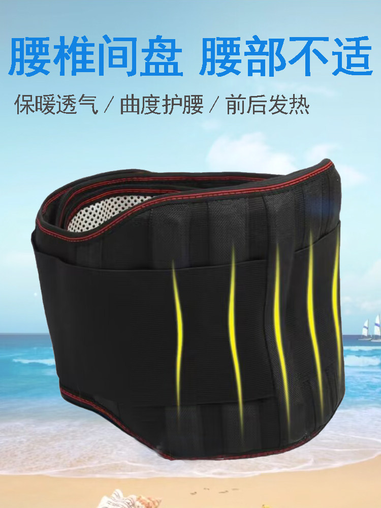 发热保暖钢板护腰带腰椎间盘腰肌劳损腰围透气腰疼腰托男女中老年