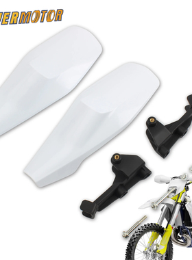 越野摩托车护手配件克维思HusqvarnaFE250/FE450 TE125护手弓改装
