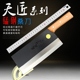 天匠锰钢夹柄桑刀传统锻打切片刀厨师专用菜刀家用老式 铁刀锋利