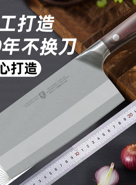 金立人菜刀夹钢刀三合钢桑刀厨师刀切片刀厨师专用不锈钢家用菜刀