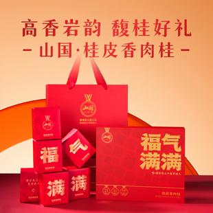 山国工夫茶(福气满满)桂皮香肉桂300g礼盒装