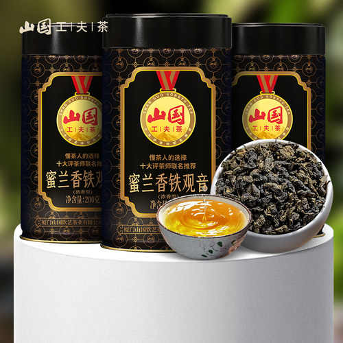 安溪浓香型铁观音兰香茶叶罐装