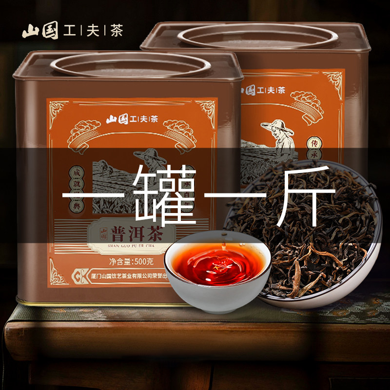 山国工夫茶普洱茶糯香熟茶礼盒罐装500克免撬散茶自己喝官方正品,茶,普洱,淘宝优惠券,粉丝福利购,淘宝优惠卷