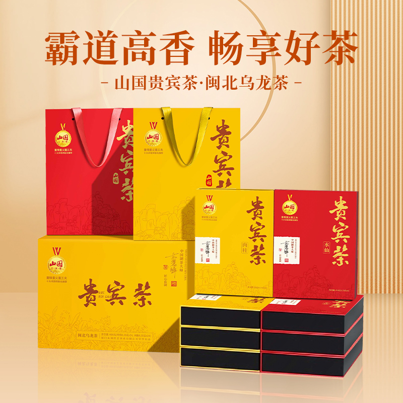 闽北乌龙茶肉桂水仙茶礼盒装茶叶