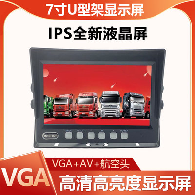 领世安货车显示屏IPS高清全新24V