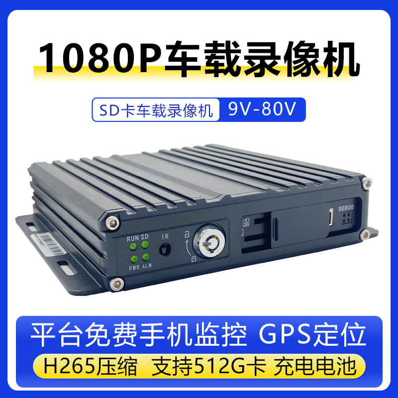 领世安1080PSD卡高清车载录像机