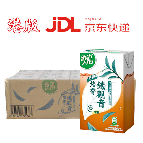 香港进口 维他无糖铁观音冷泡茶饮料250ml*24盒 整箱港版