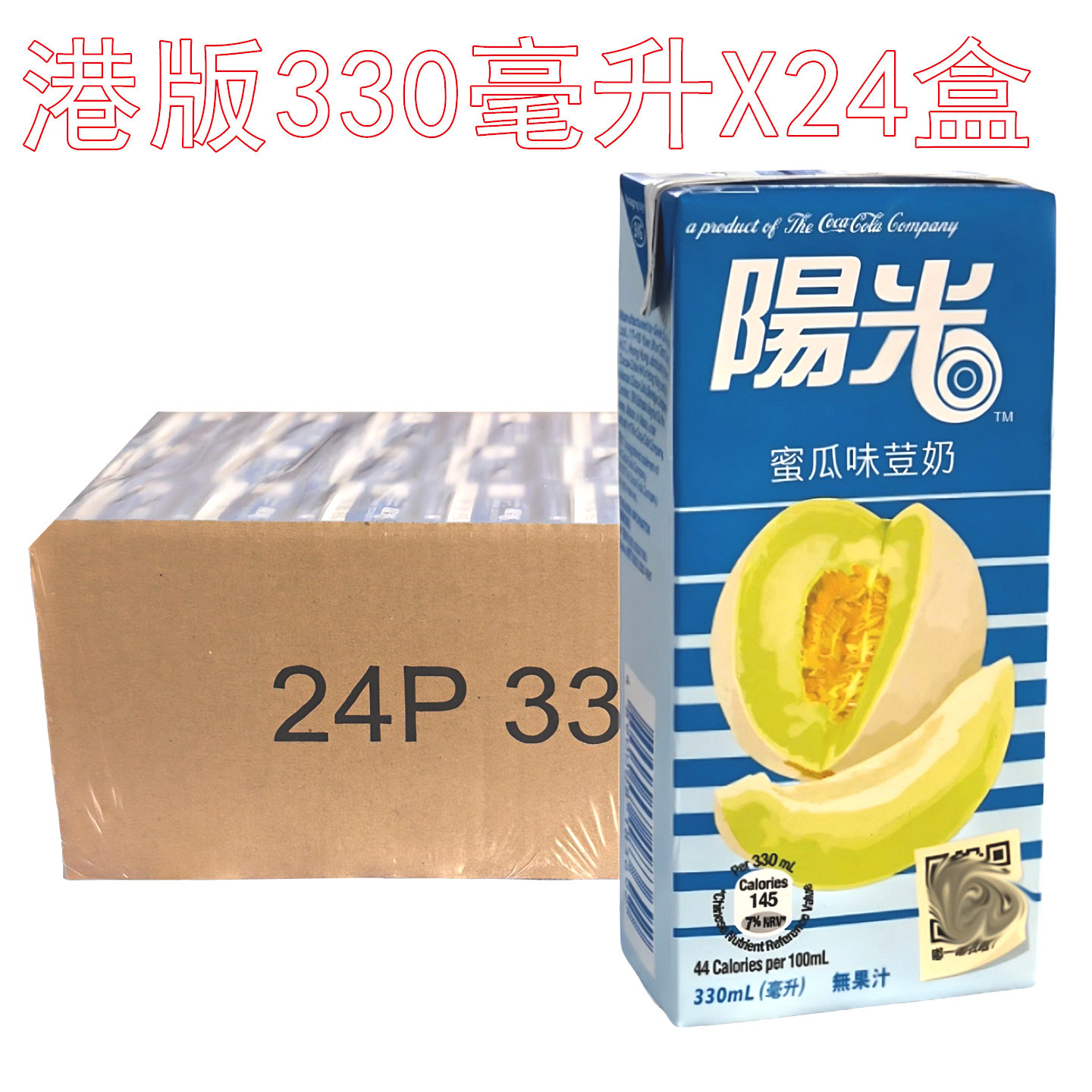 香港进口 阳光蜜瓜豆奶330mlX24盒整箱大支饮料港版