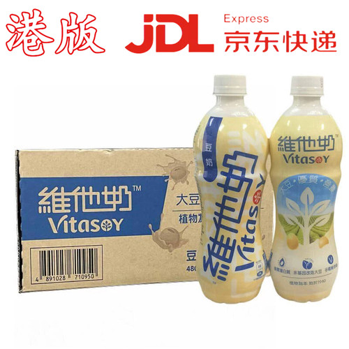 香港进口维他奶豆奶原味奶茶480mlX24支装胶瓶港版饮料营养早餐