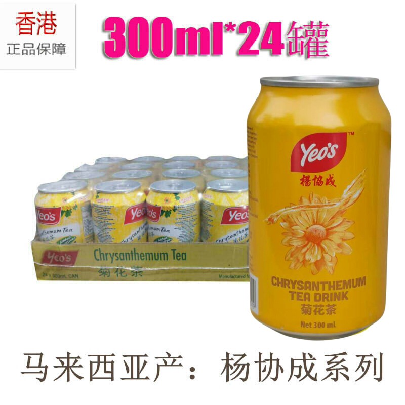 马来西亚杨协成菊花茶饮料300ML