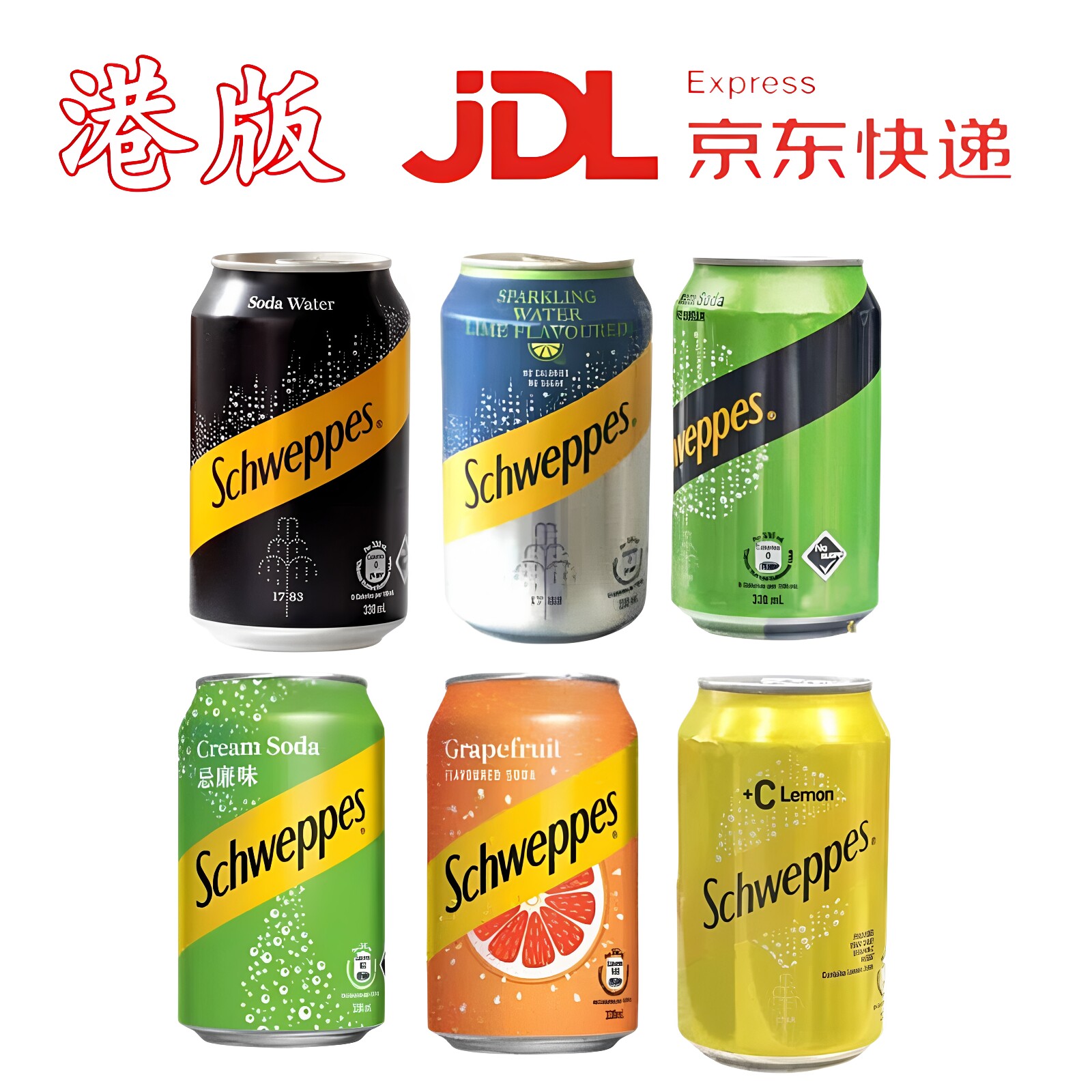 香港进口玉泉忌廉西柚零系无糖青柠柠檬汽水苏打水330mlX24罐整箱