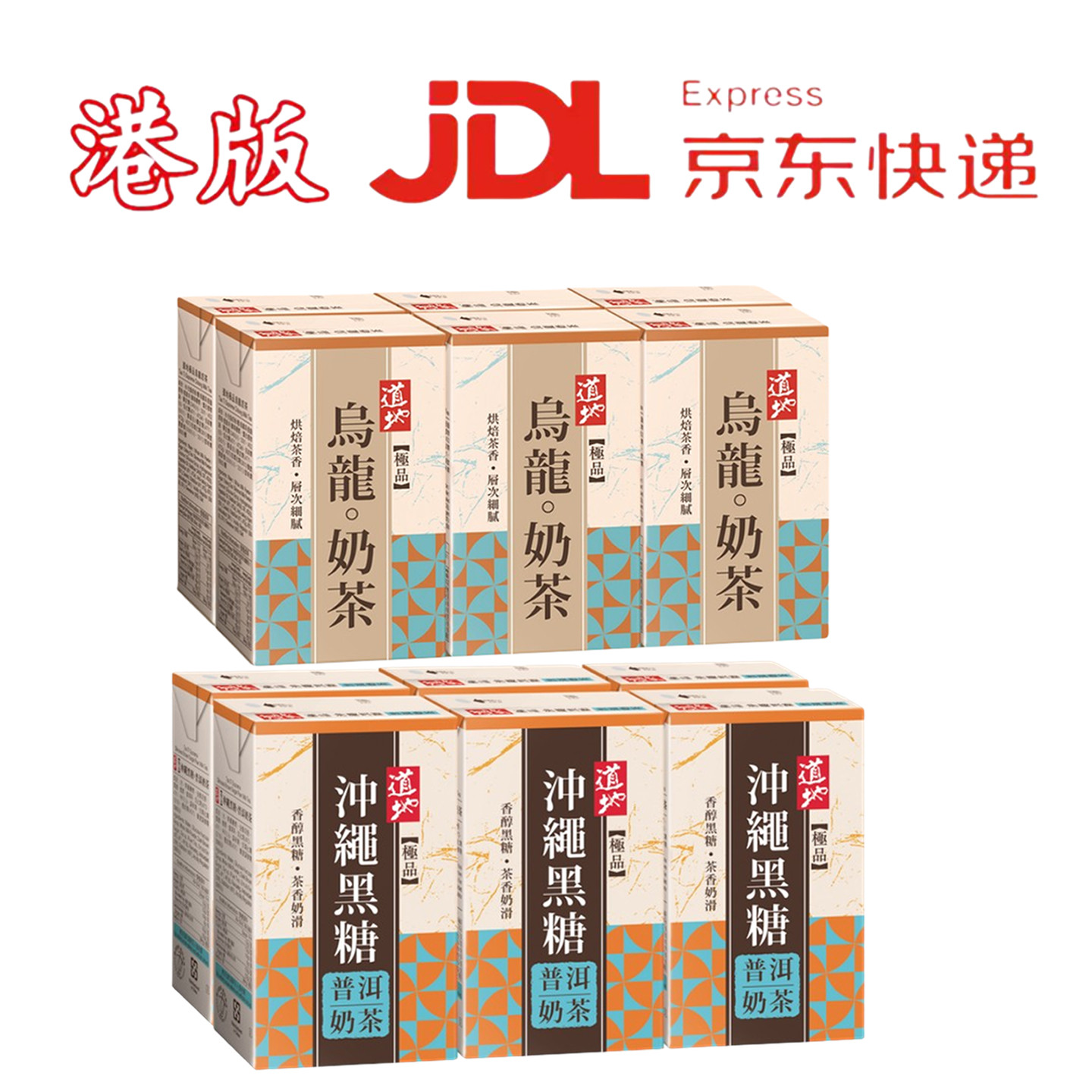 香港进口道地普洱奶茶乌龙奶茶图片