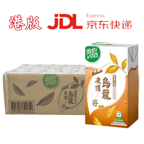 香港进口 维他无糖冻顶乌龙冷泡茶饮料250ml*24盒 整箱港版